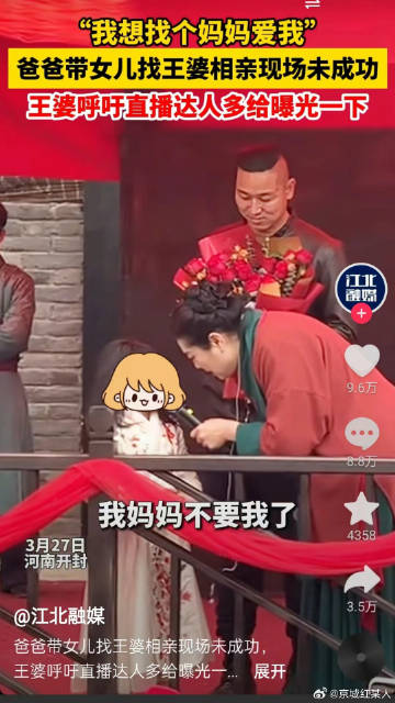 真对孩子好的家庭会教育孩子说“妈妈不要你了”这种话吗… ​