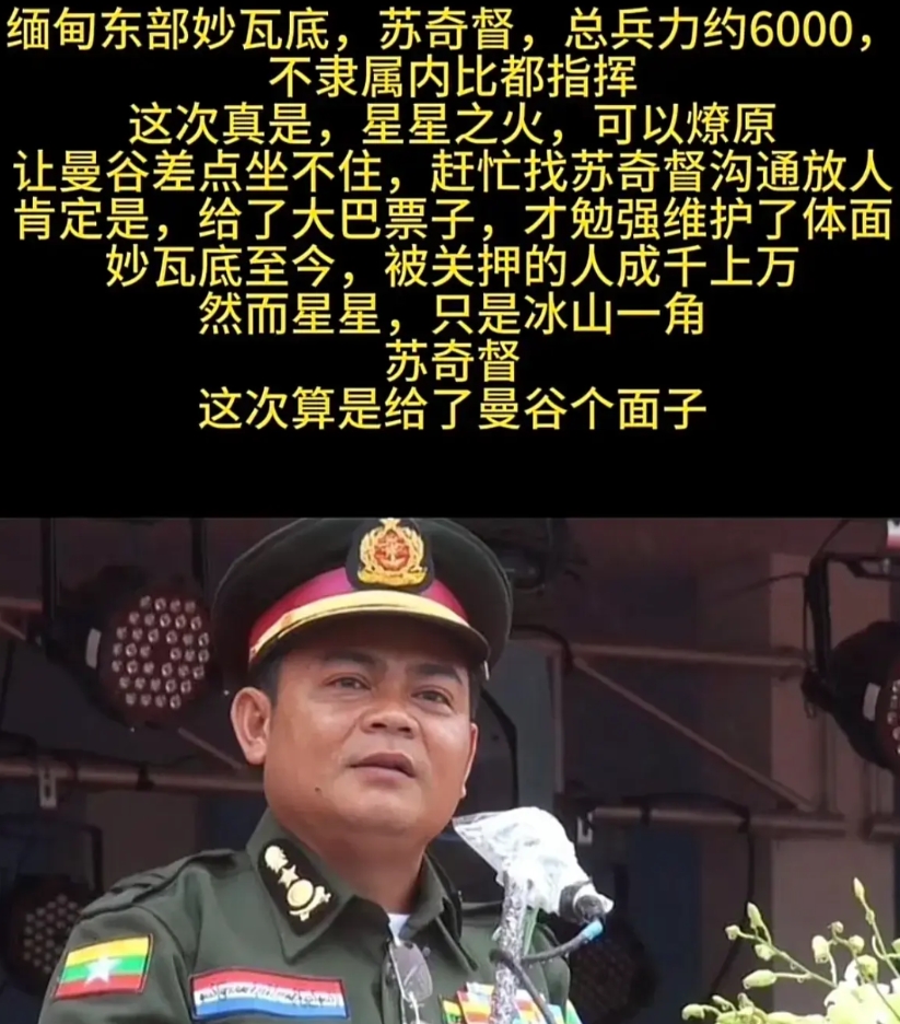 最近常刷到妙瓦底KK园区的事，大家都在议论派兵攻打它得用多少人。园区雇佣武装民团