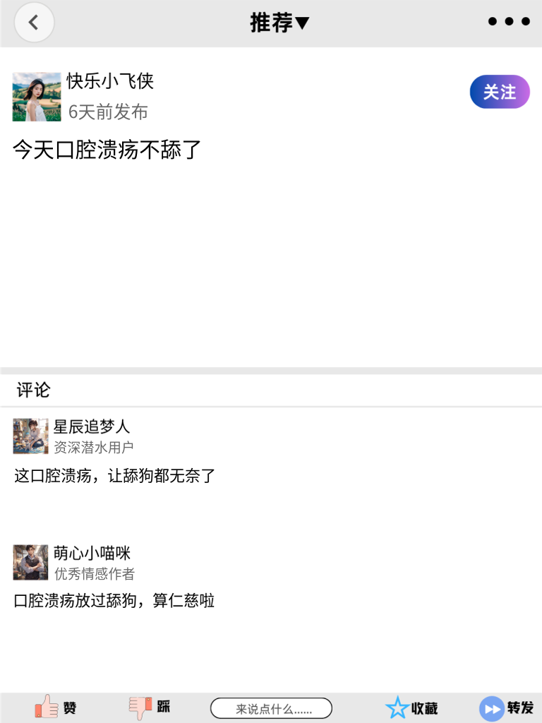 舔狗也有超高搞笑天赋？超好笑的舔狗言论！