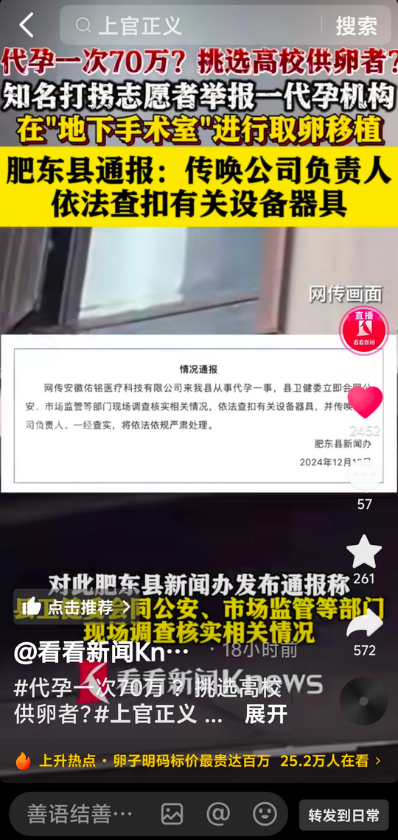 非法代孕中。卵子贵的高达上百万。卵妹要求18~25周岁左右。本科以上学历。985