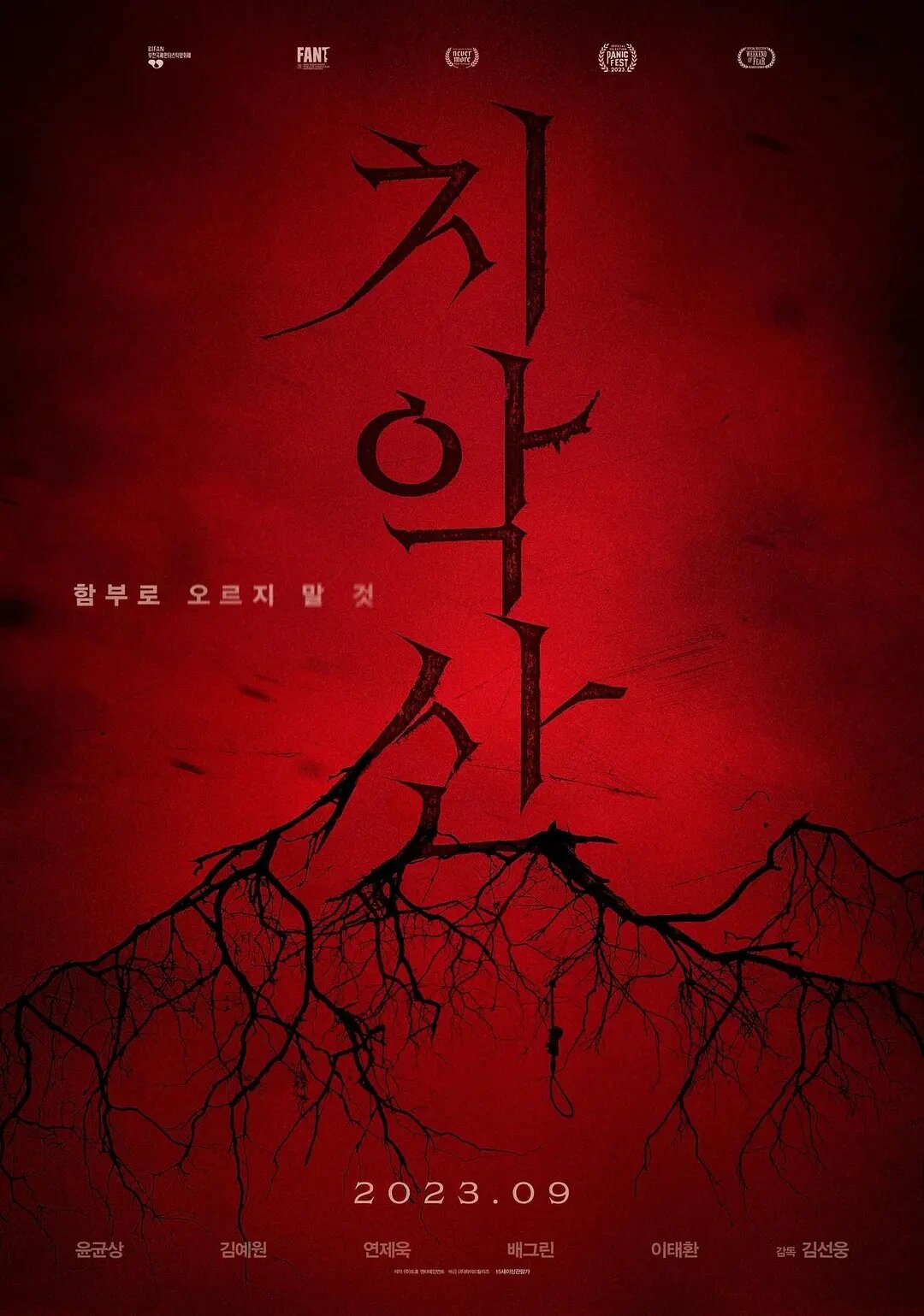 韩国又一部恐怖片！