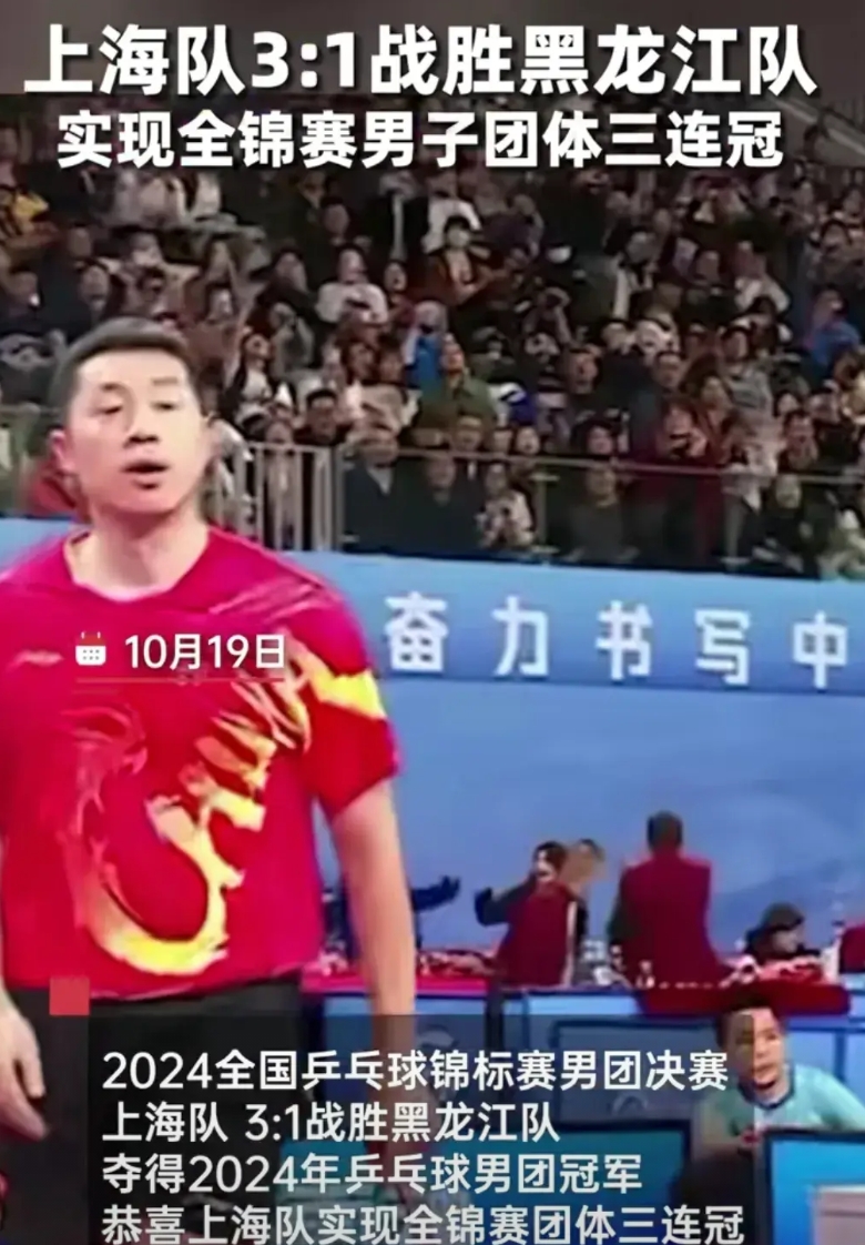 上海男团夺全锦赛冠军，颁奖仪式上，颁奖嘉宾把奖杯给樊振东被拒绝，樊振东示意颁奖嘉