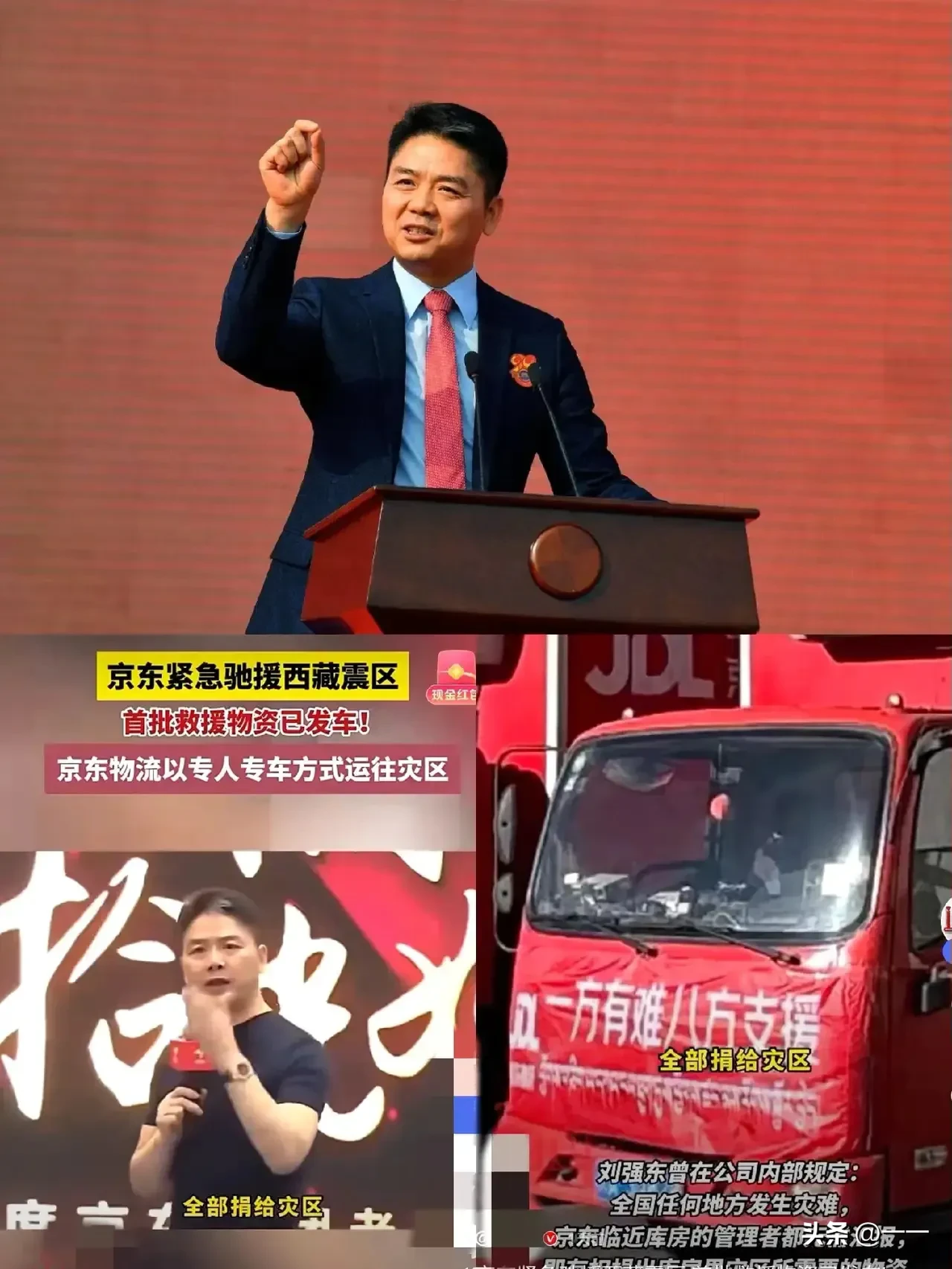 各企业捐款援驰西藏，蔚来100万、长城500万，鸿星尔克1000万，而刚给家乡发