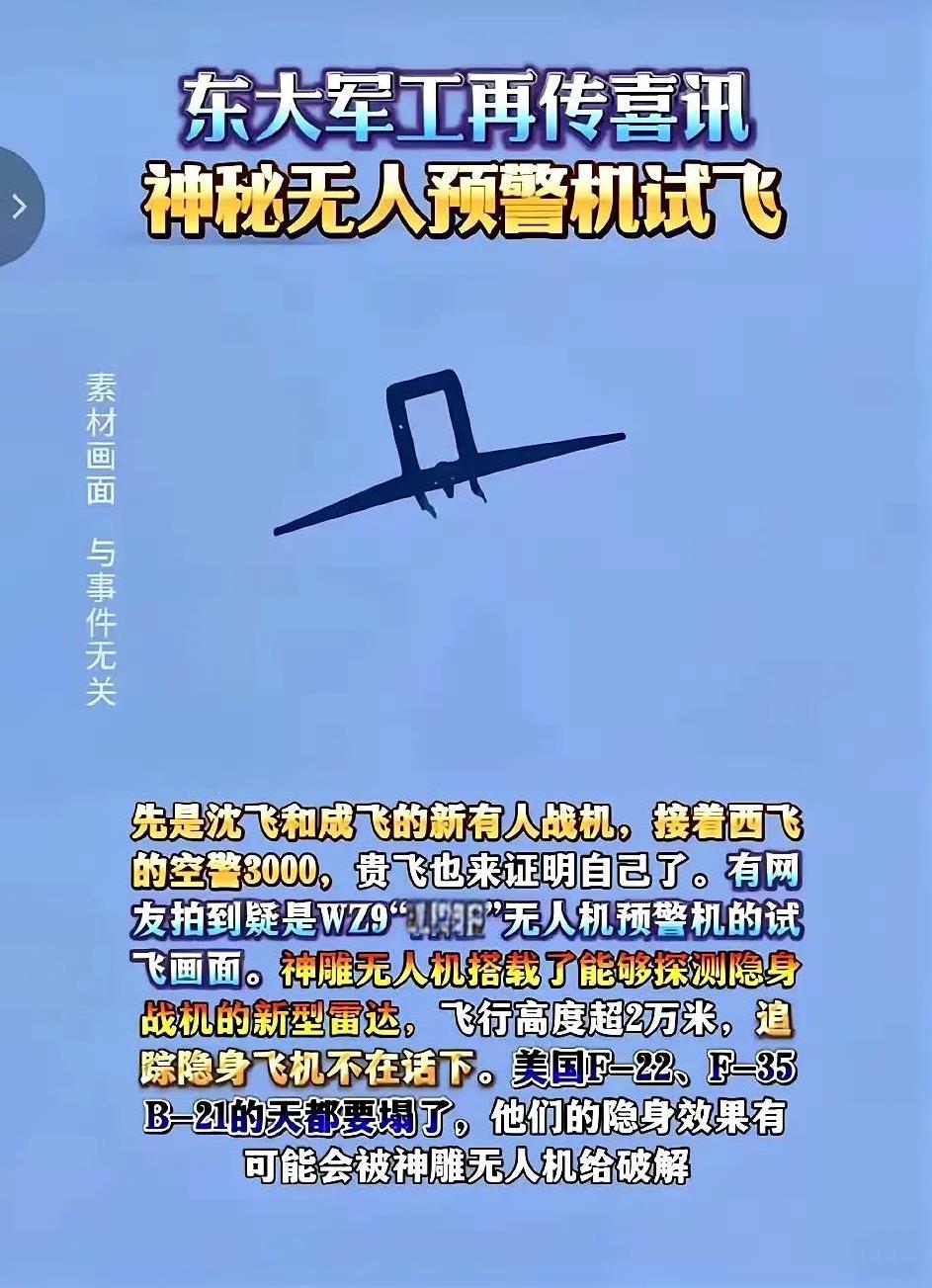 还记得中国的气象气球意外漂流的美国与加拿大上空的事件吧！当时美国是没办法的，后来