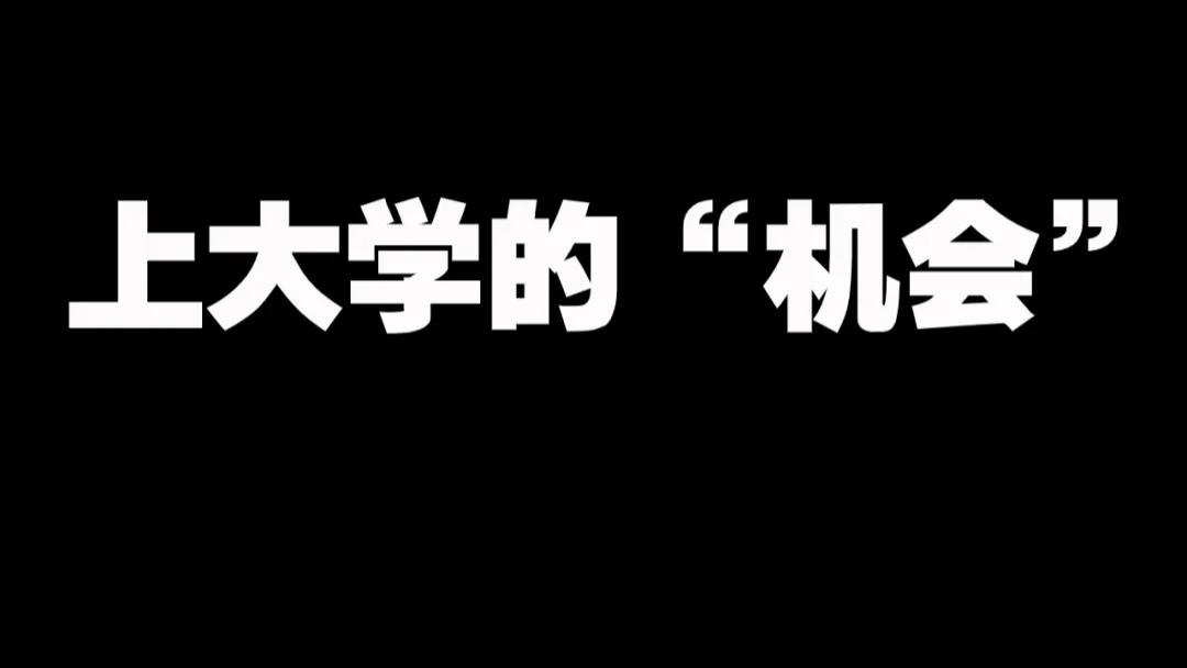 想在大学入党或拿奖学金，三件事缺一不可，建议尽早“上路”