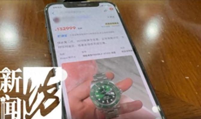 上海，男子有一块劳力士手表，因为长期不戴，就想以13万的价格卖掉！可他做梦都想不