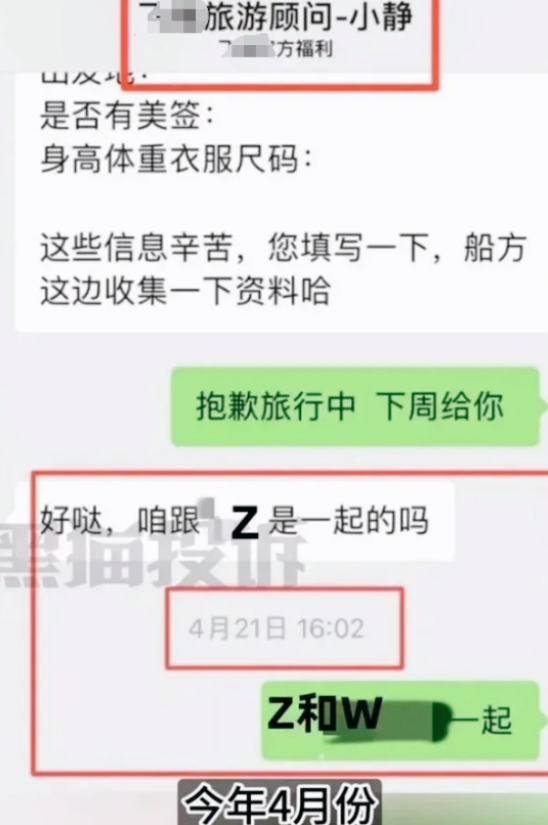 到底是谁的错？上海，一夫妻花19万元去南极游玩，谁料，两人被告知需要分房睡，女子