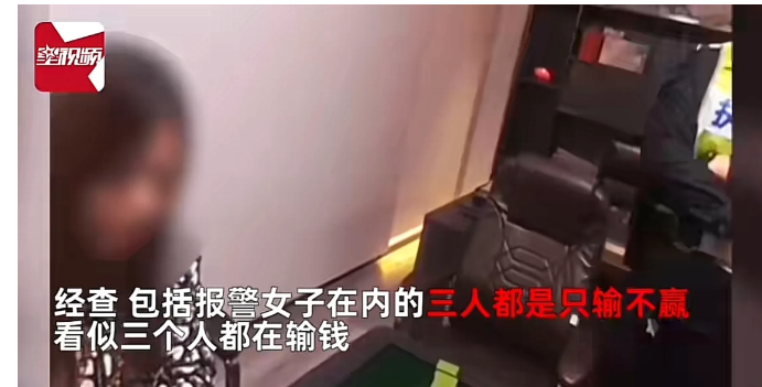 福建厦门，一女子报警声称其被限制人身自由，可民警到达现场后，女子却来去自如并没有