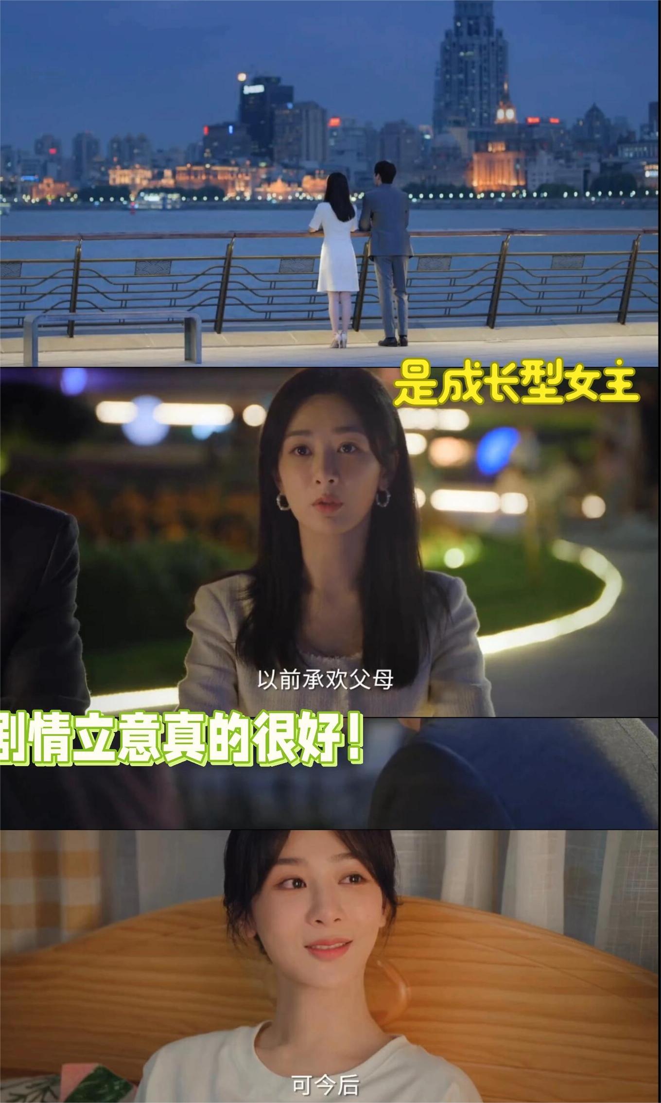 承欢记来袭！女主成长的家庭群像剧！