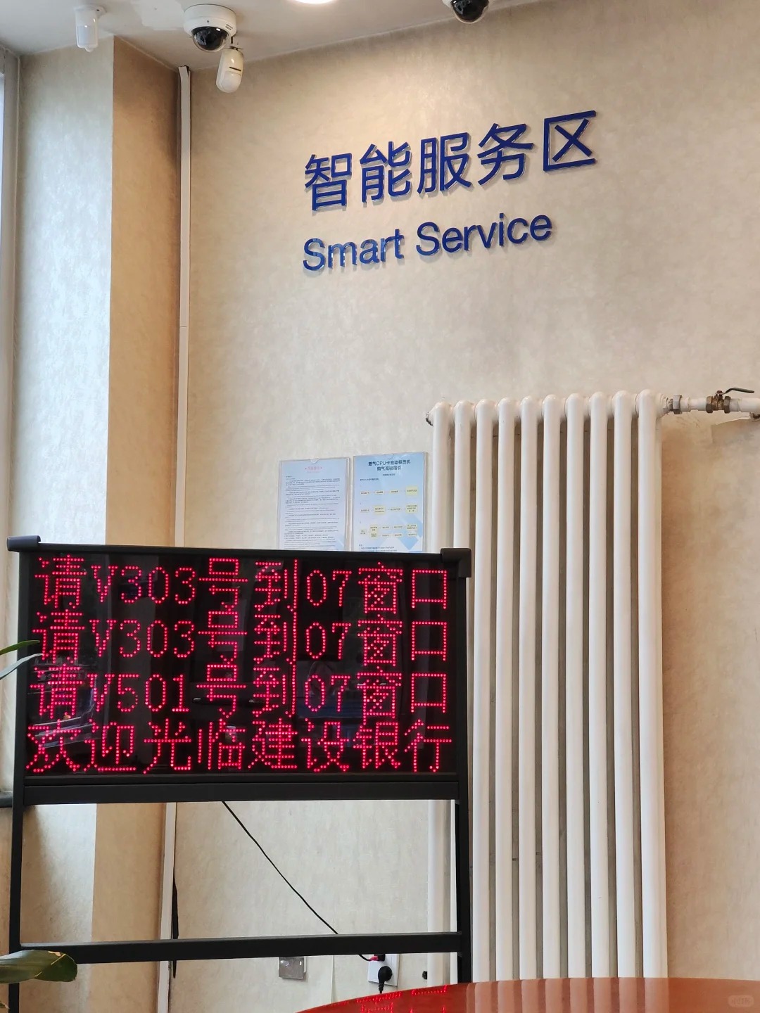 建设银行排号叫的顺序是乱的
自己取得号409结果等一个小时，一直是别的号，真的服