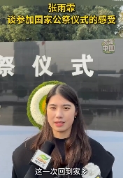 国家公祭仪式现场，奥运冠军张雨霏撞响和平大钟：把悲愤化为动力，为国家作出更大贡献
