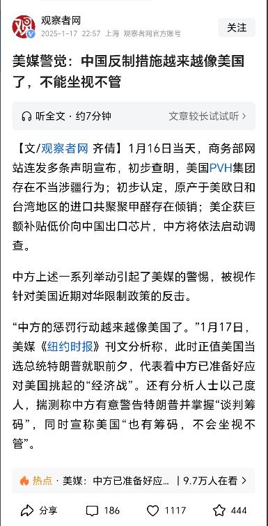 美媒警告！中方反制更像美了  不能不管！
近日以来，就在美方不断加大对中国芯片等