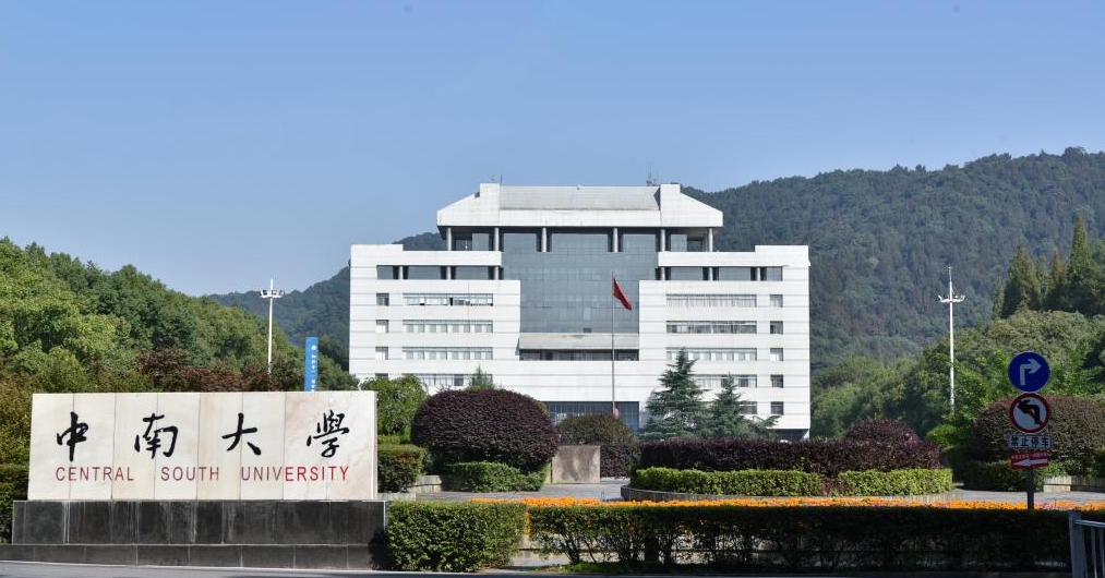 目前中国，有哪些性价比高的的大学？
985里：
中南大学（烂专业多，分也少，适合