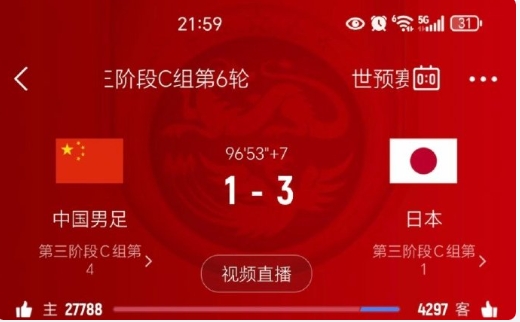 从9月到11月，两个月国足是如何实现进步的？国足1-3不敌日本，

国足主帅伊万