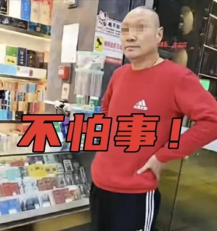 西安女子购买茅台遭威胁，涉事烟酒店被查封。
前几天陕西西安女子买茅台验真伪被威胁