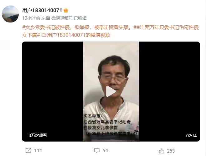 #县委书记疑性侵女下属 U盘录音曝光#鉴于举报的事情实在是比较的恶劣，还比较大。
