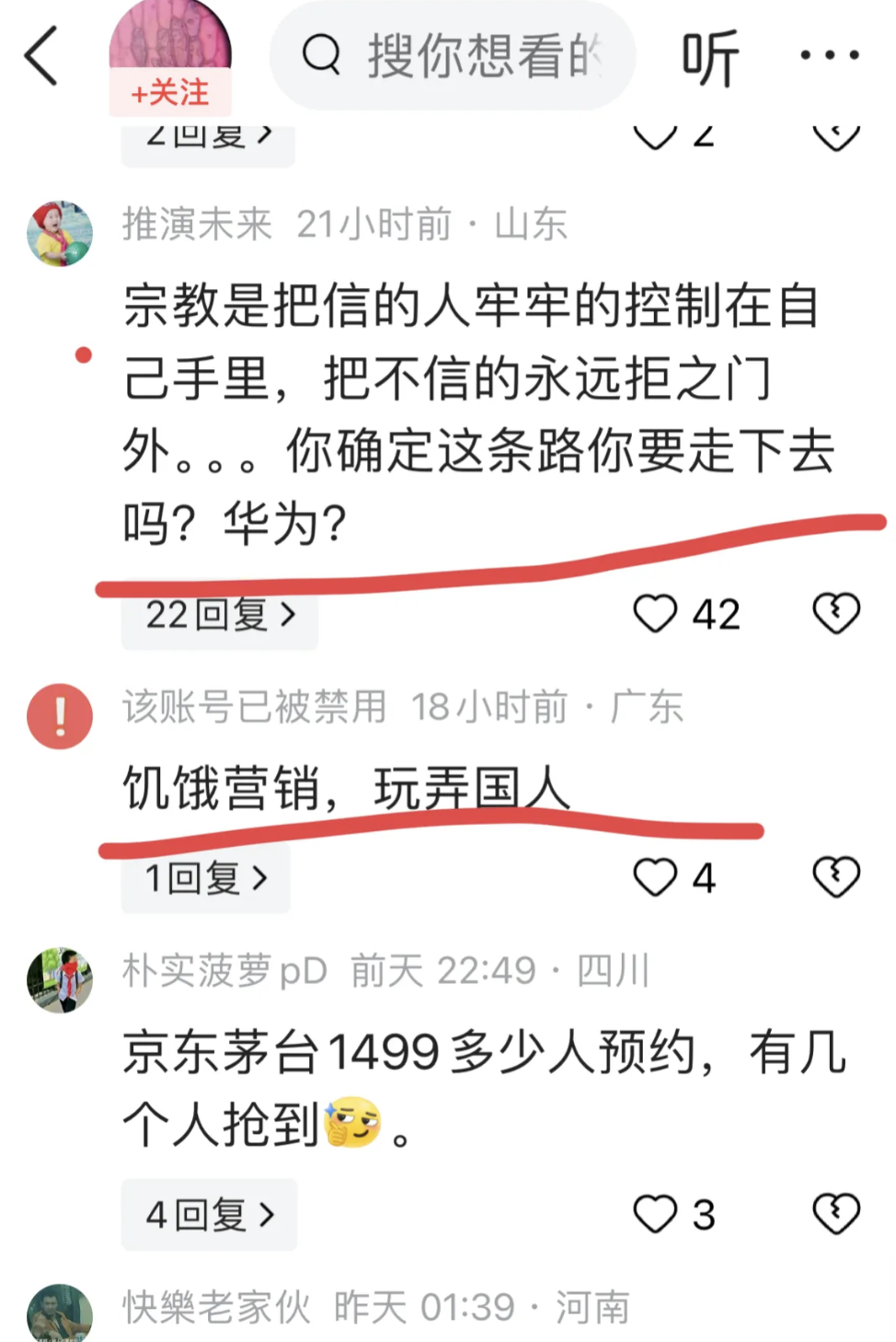 不知道从什么时候开始，一些人开始黑华为，华为做错了什么？喜欢他的产品你就买不喜欢