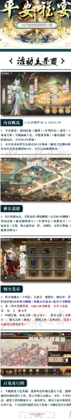 平安雅宴】新春爬塔最快3s六图全攻略
【平安雅宴】新春爬塔活动六图全攻略，SP紧