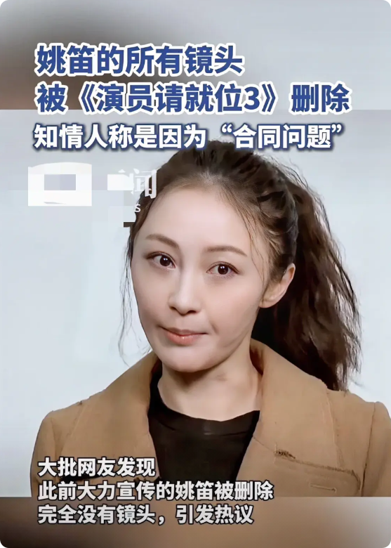 我们社会对演员的感情问题还是太苛责了，像姚笛这样的，其实已经过去十多年了，哪怕是