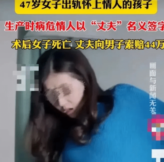 “现世报，真快啊！”云南，47岁的女子在婚内出轨，与情夫同居。她怀孕后，两人决定