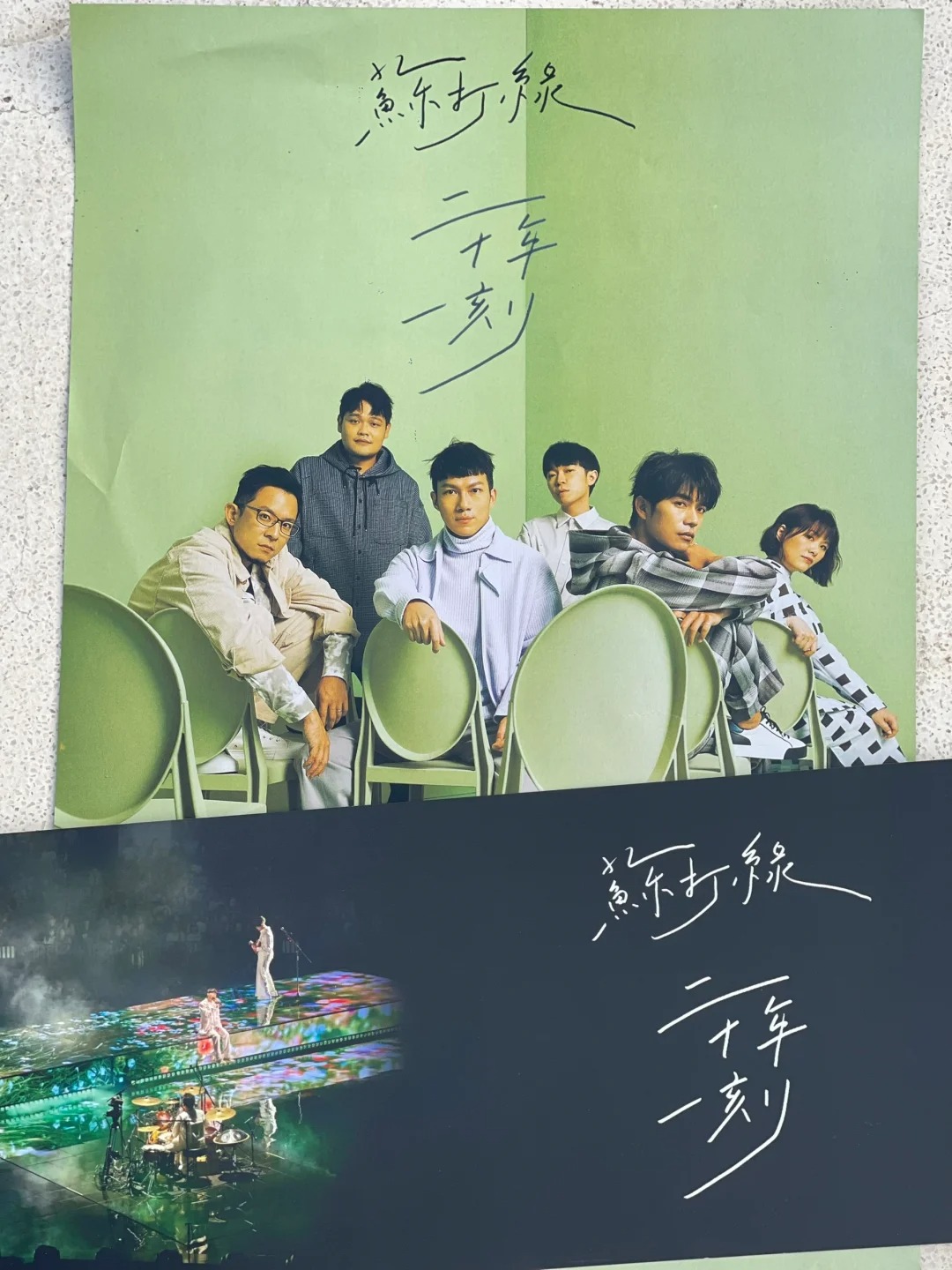 苏打绿，再也不想看你们的演唱会了！
因为看了会一直想看，贫穷的我经济受不了……沉