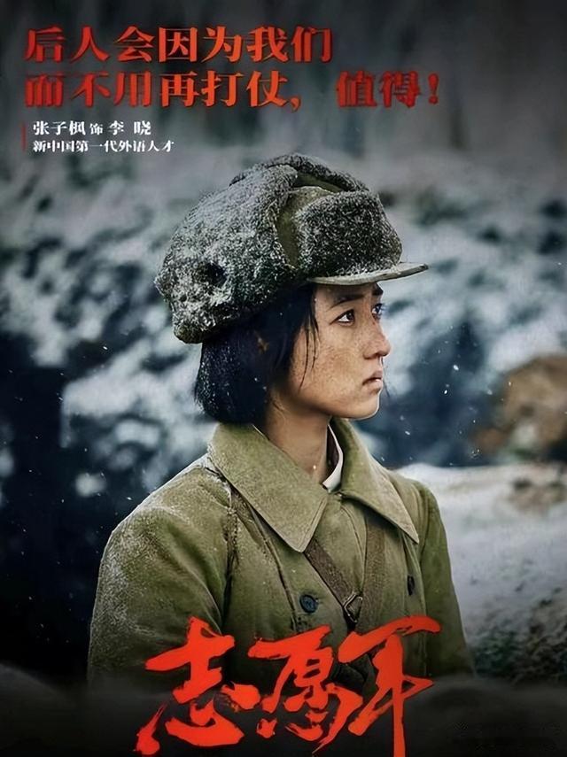 一身油腻,满脸白肉,却要演“顶级”志愿军,网友:真不害臊吗?(志愿军真实照片)-第11张图片-九妖电影 一身油腻,满脸白肉,却要演“顶级”志愿军,网友:真不害臊吗?(志愿军真实照片)-第11张图片-九妖电影