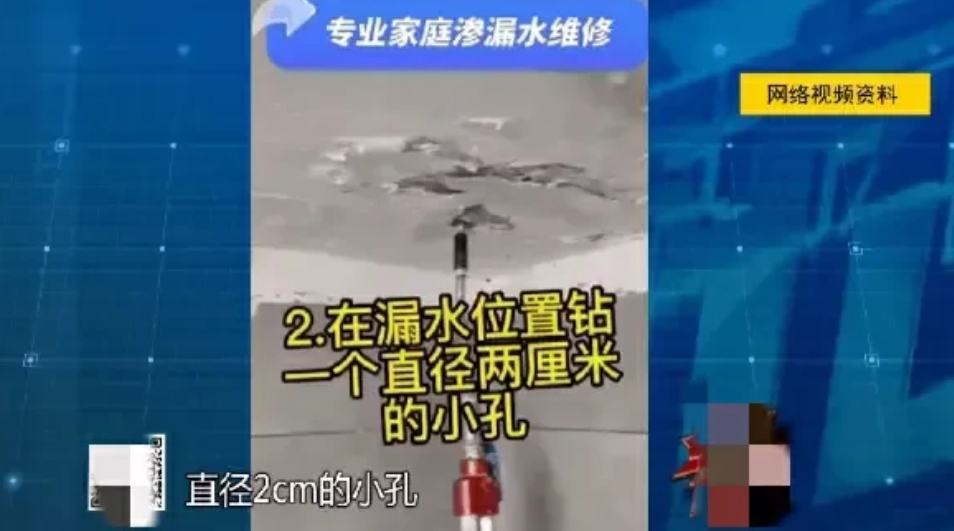 太坑了！上海，女子网上预约了防水补漏公司，双方经过商量，女子确定用640元一公斤
