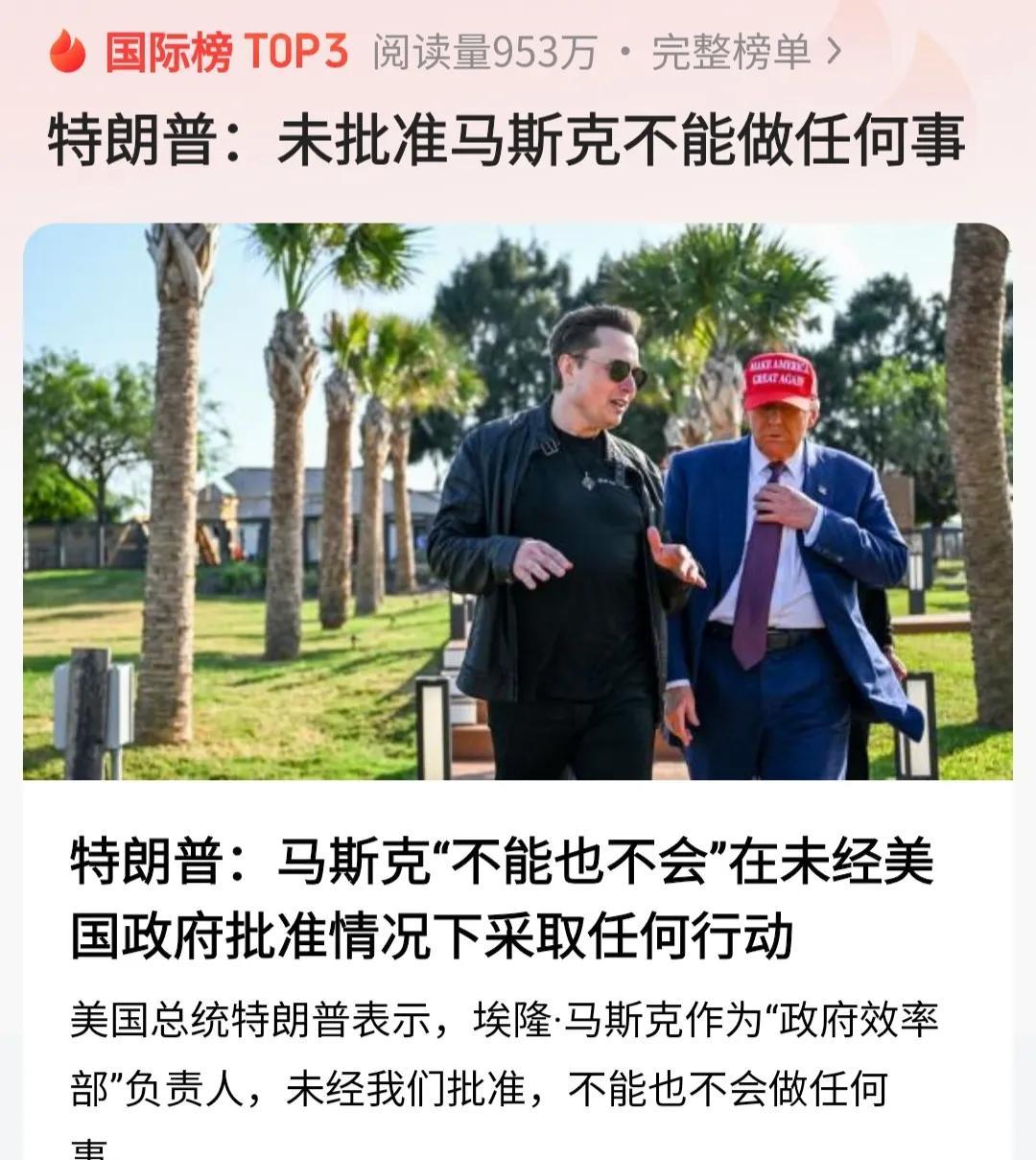 川普终于出来给马斯克撑腰了！
作为最大的金主和得力干将，川普上台后，马斯克大刀阔