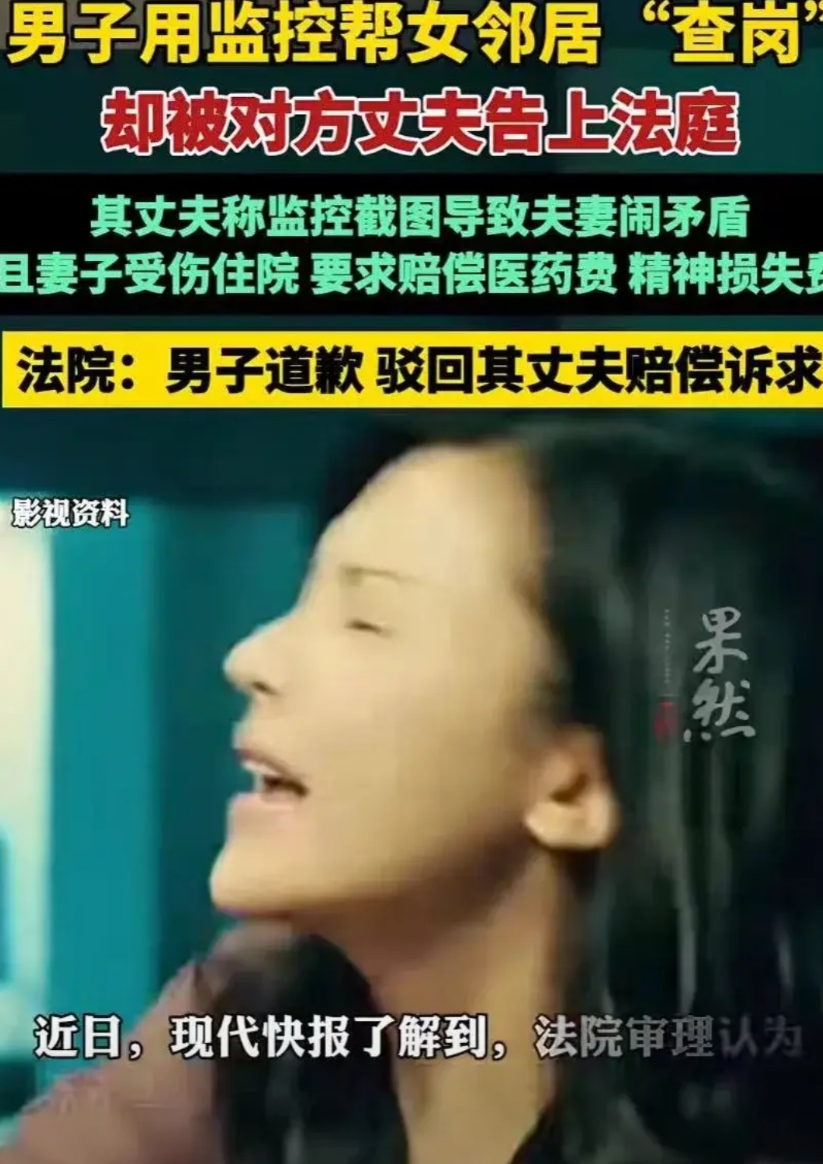 江苏一男子，在家门口安装了摄像头，拍摄范围能覆盖邻居车库的位置。一日，女邻居找上