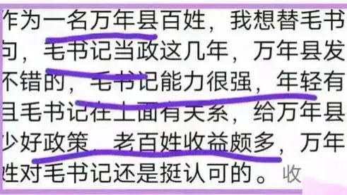 万年县毛奇书记争议：民意与争议的较量，真相究竟如何？