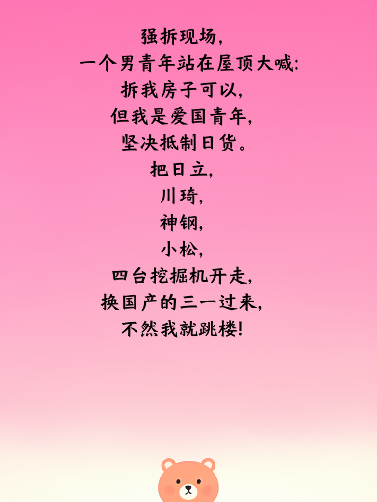 搞笑新寻觅，撞见搞笑宝藏