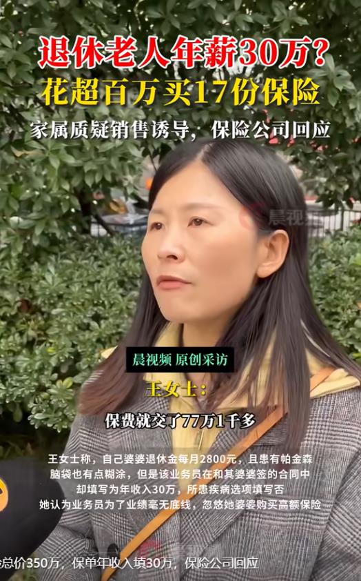 湖南长沙，退休金仅2800元的老太，挪用30万老伴看病钱，给自己买超350万元的
