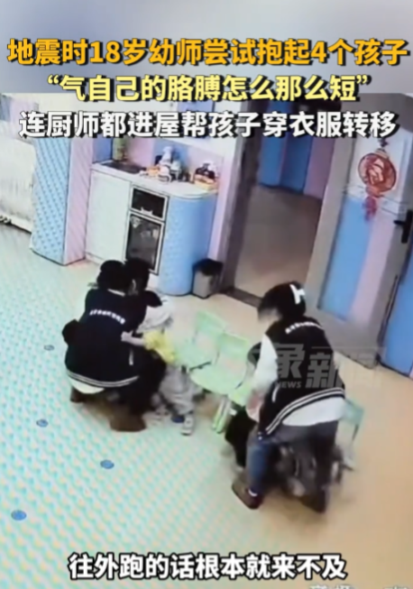 这个幼师火了！宁夏银川，一18岁女幼师在地震来临时，竟打算一个人抱起4个孩子，可