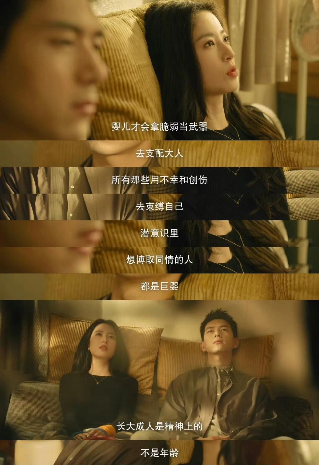 《春色寄情人》台词看哭了‼️哪句戳中了你