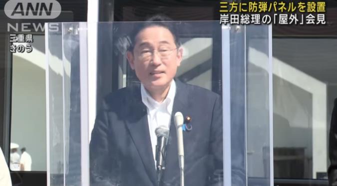 怕成第二个安倍晋三？岸田文雄举行室外记者会时竖起三面防弹玻璃。此前，美国前总统特
