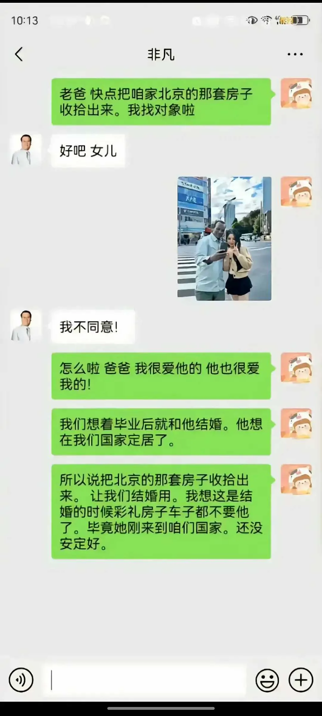 有这样的女儿怎么办？