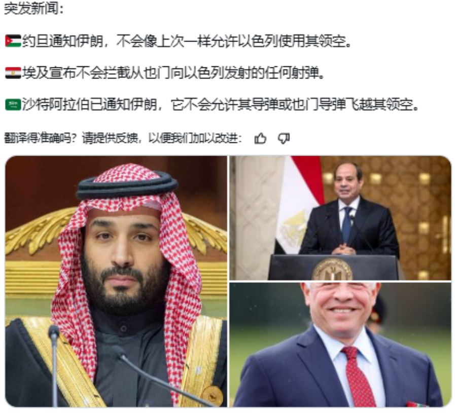近期，三个中东立场相对中立的国家发表了一些值得注意的声明：
1、约旦向伊朗明确表