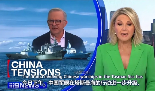 澳大利亚所有电视台全天侯播放中国三艘军舰在自己家门口的演习，哈哈哈哈。

这感觉