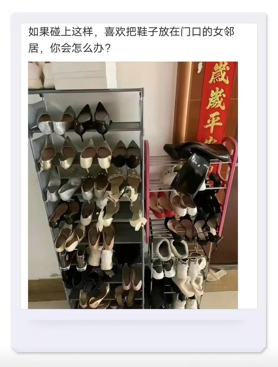 遇到这种女邻居该怎么办？