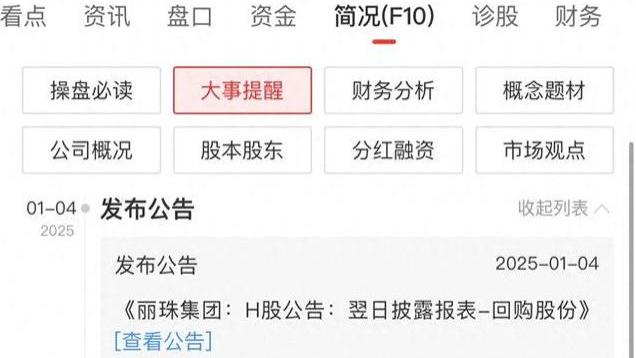 大幅回购！8大行业龙头回购，含医药、家电、科技，三花智控上榜