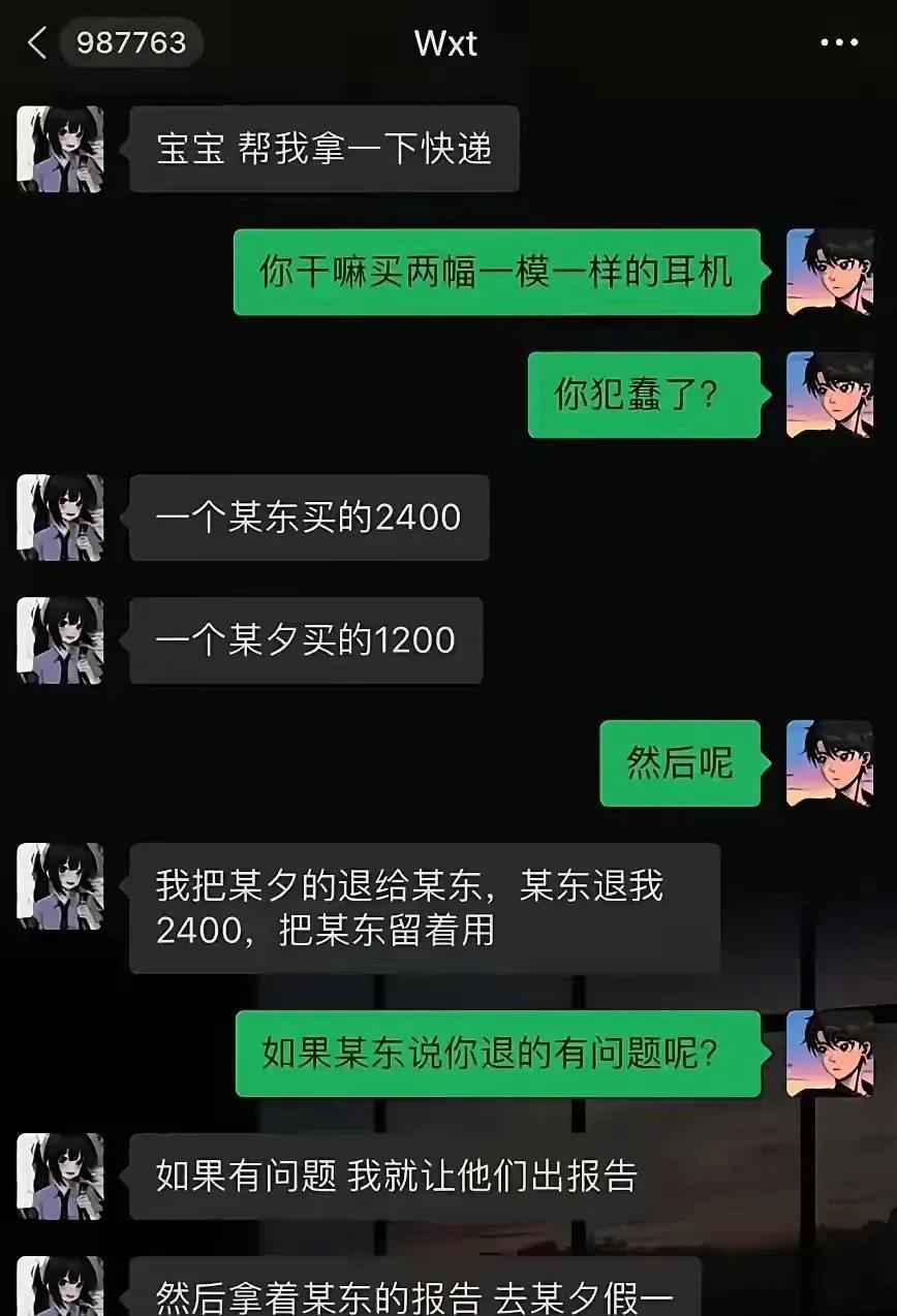 今日搞笑分享：合着里外不吃亏！哈哈哈哈！[开怀大笑][开怀大笑][开怀大笑][开