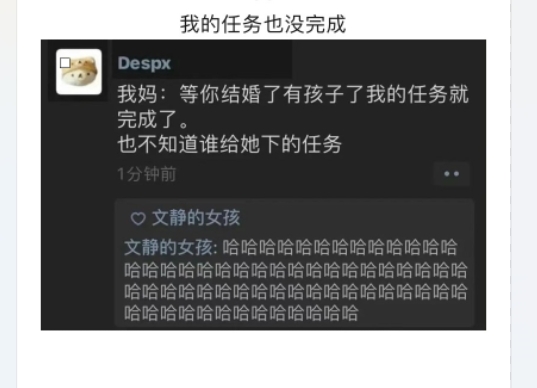 我的任务也没完成