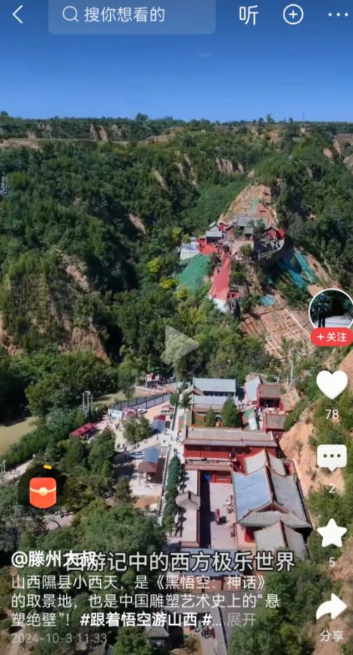 太棒了！——山西隰县！

        山西 隰（xí）县，别名隰州，隶属于山