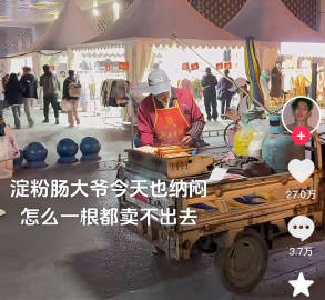 淀粉肠你再坚持一下，等我过几天忘了我再去吃你 ​