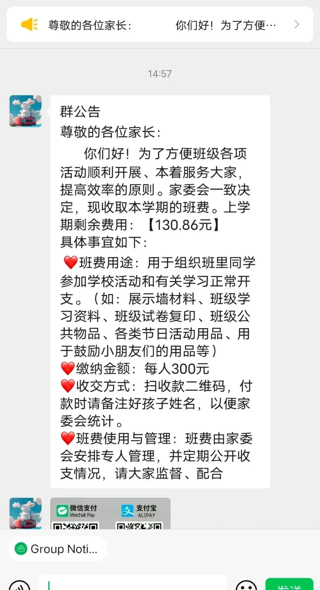 问一下，家委会是什么时候成立的，是正式单位吗？权利大不大
