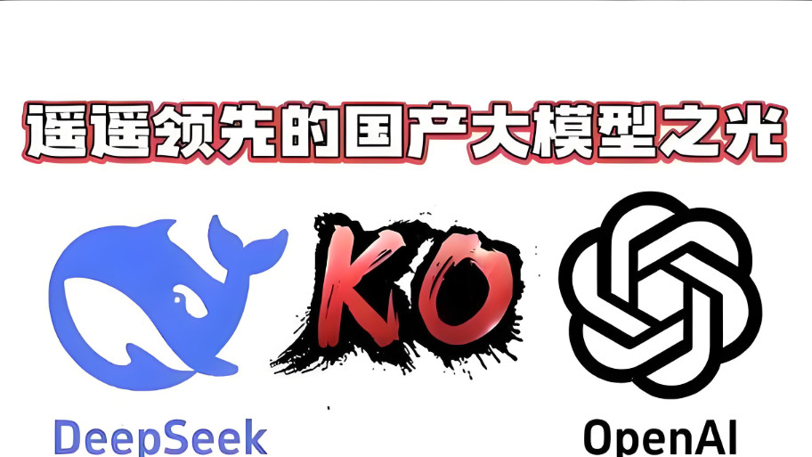 DeepSeek上线引起热议！敌人全现形，中国网友霸气回应：放马过来！