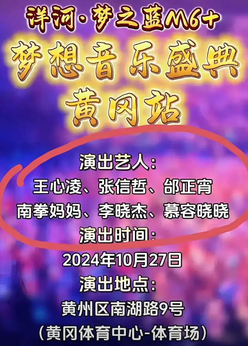 云朵今后的商演之路应该是被堵死了，大概率只能去乡村大舞台吼歌。
原定于10月27