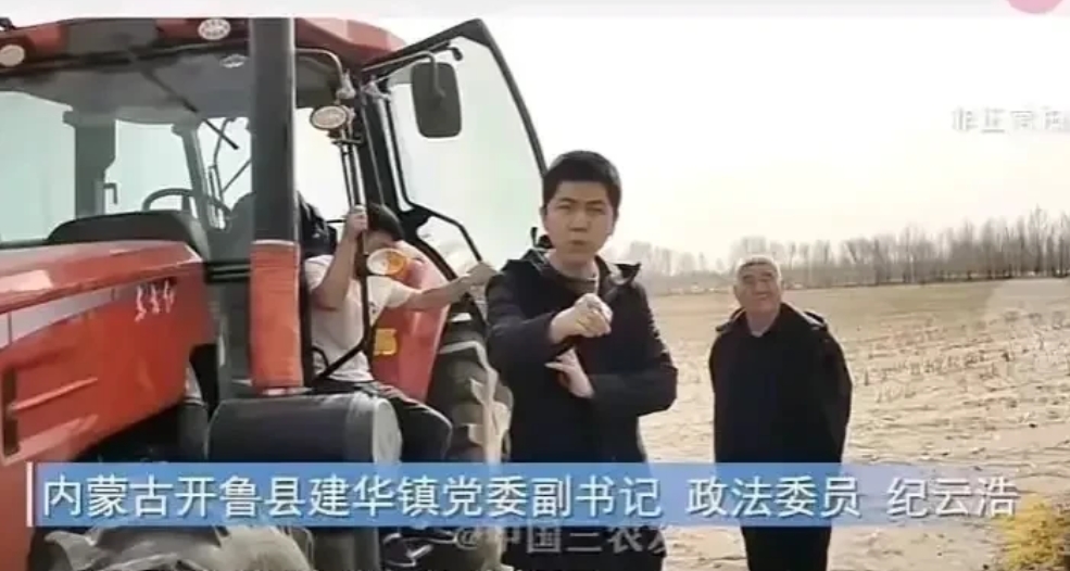 被免职的副书记，纪云浩到底是什么来头？拔出的萝卜是否能带出泥呢了？当地的工作人员