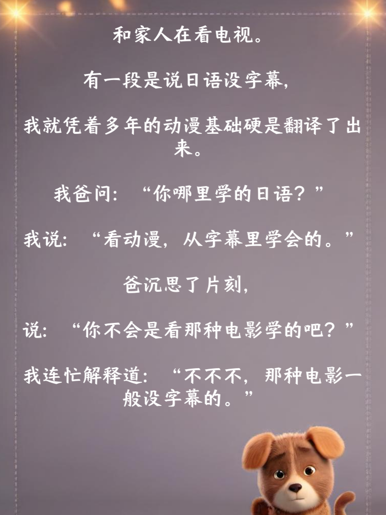 爆笑段子如同繁星点点，照亮你的笑点，让快乐无处不在！