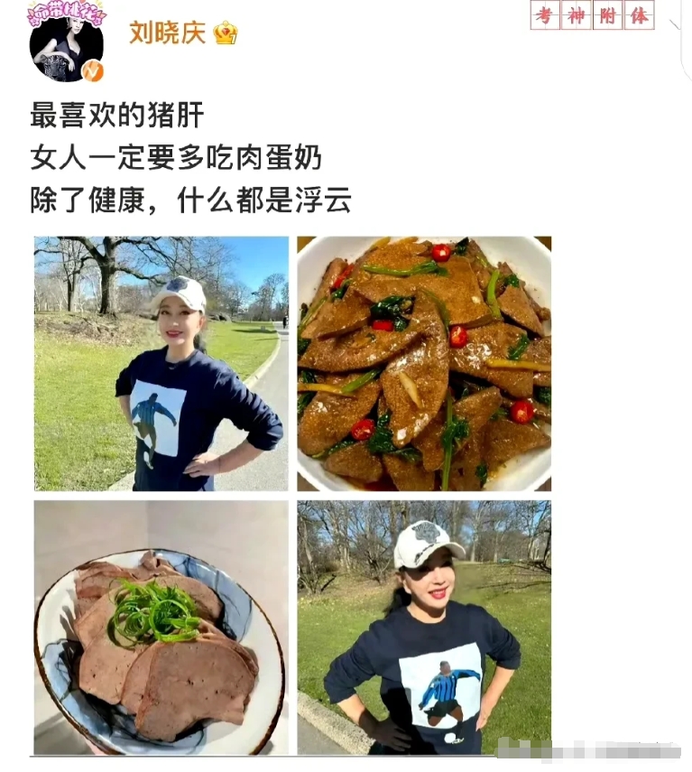 刘晓庆都说了除了健康，其他都是浮云！
论自律真的服刘晓庆
人家能长年累月的洗冷水